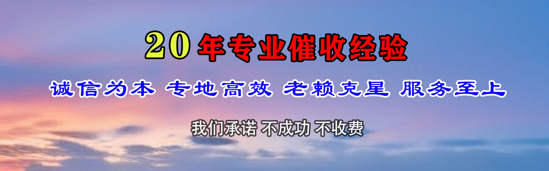昌乐要债公司